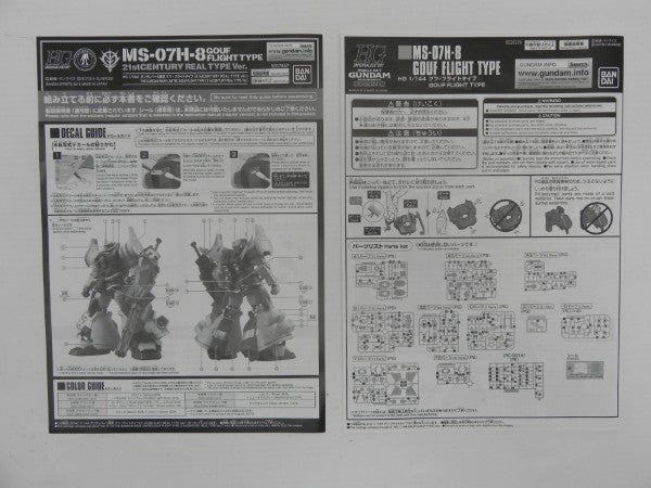 【中古】【未組立】1/144 HG MS-07H-8 グフ・フライトタイプ(21stCENTURY REAL TYPE Ver.) 「機動戦士ガンダム 第08MS小隊」＜プラモデル＞（代引き不可）6587