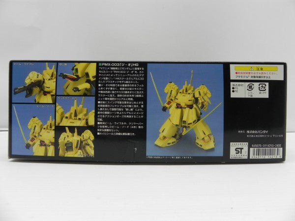 【中古】【未組立】1/144 HGUC PMX-003 ジ・オ 「機動戦士Zガンダム」 シリーズNo.036 [0114213]＜プラモデル＞（代引き不可）6587