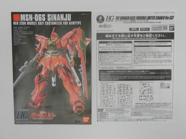 【中古】【未組立】1/144 HG MSN-06S シナンジュ Ver.GSF 「GUNDAM SCRAMBLE in FUKUOKA」 ガンダムベース福岡限定 [5067469]＜プラモデル＞（代引き不可）6587