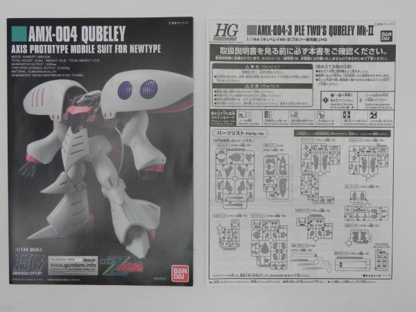 【中古】【未組立】1/144 HGUC AMX-004-3 キュベレイMk-II(プルツー専用機) 「機動戦士ガンダムZZ」 [5063868]＜プラモデル＞（代引き不可）6587