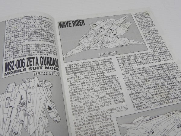 【中古】【未組立】1/100 MG MSZ-006 ゼータガンダム コーティングバージョン 「機動戦士 Zガンダム」 [0070069]＜プラモデル＞（代引き不可）6587