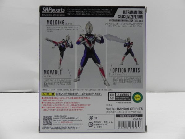 【中古】【開封品】S.H.Figuarts ウルトラマンオーブ スペシウムゼペリオン「ウルトラマンオーブ」＜フィギュア＞（代引き不可）6587