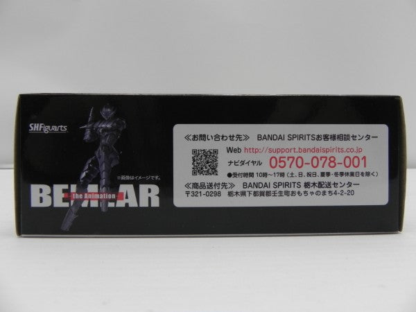 【中古】【未開封】S.H.Figuarts BEMLAR -the Animation- 「ULTRAMAN」 魂ウェブ商店限定＜フィギュア＞（代引き不可）6587