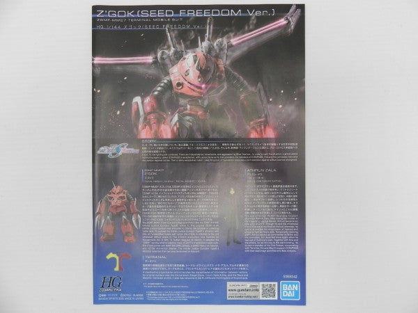 【中古】【未組立】1/144 HG ズゴック(SEED FREEDOM Ver.) 「機動戦士ガンダムSEED FREEDOM」 [5068342]＜プラモデル＞（代引き不可）6587