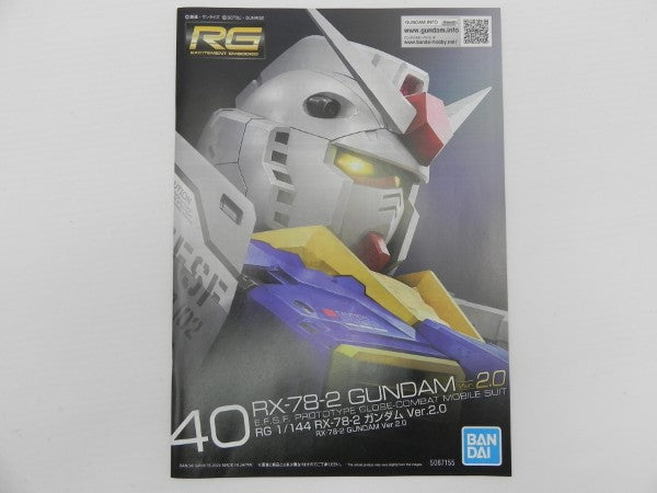 【中古】【未組立】1/144 RG RX-78-2 ガンダム Ver2.0 「機動戦士ガンダム」 [2700762]＜プラモデル＞（代引き不可）6587