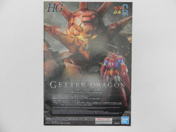 【中古】【未組立】1/144 HG ゲッタードラゴン INFINITISM 「ゲッターロボG」 [5060430]＜プラモデル＞（代引き不可）6587