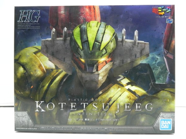【中古】【未組立】1/144 HG 鋼鉄ジーグ INFINITISM 「鋼鉄ジーグ」 [5060933]＜プラモデル＞（代引き不可）6587
