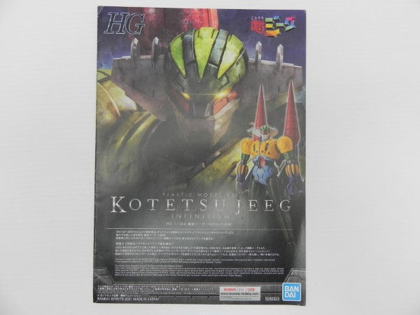 【中古】【未組立】1/144 HG 鋼鉄ジーグ INFINITISM 「鋼鉄ジーグ」 [5060933]＜プラモデル＞（代引き不可）6587