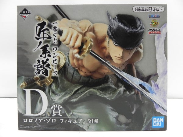 【中古】【未開封】ロロノア・ゾロ 「一番くじ ワンピース 匠ノ系譜」 D賞＜フィギュア＞（代引き不可）6587