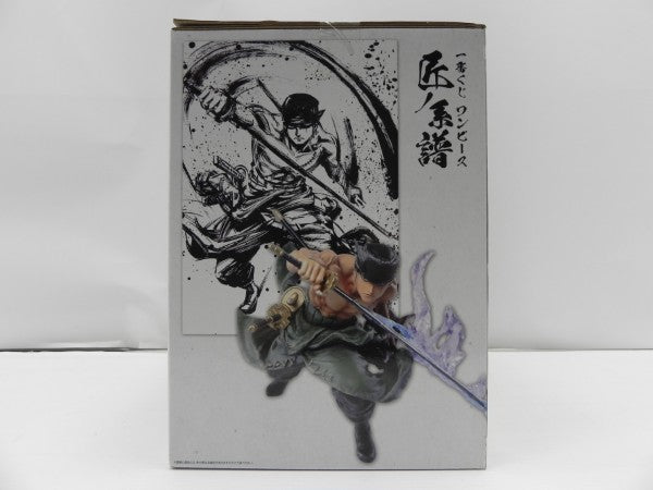 【中古】【未開封】ロロノア・ゾロ 「一番くじ ワンピース 匠ノ系譜」 D賞＜フィギュア＞（代引き不可）6587