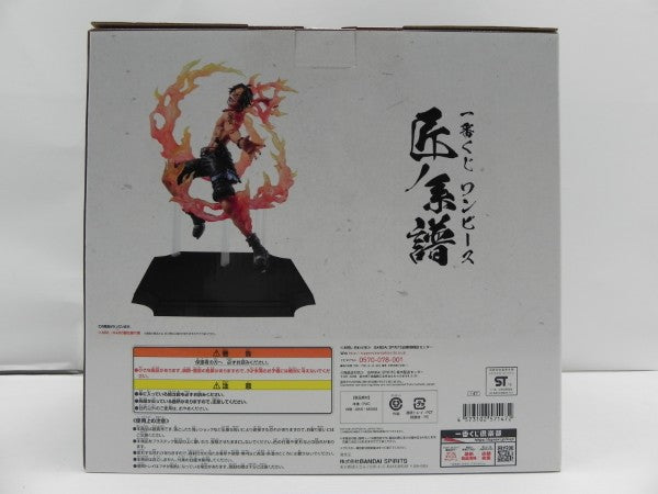 【中古】【未開封】ポートガス・D・エース 「一番くじ ワンピース 匠ノ系譜」 B賞＜フィギュア＞（代引き不可）6587