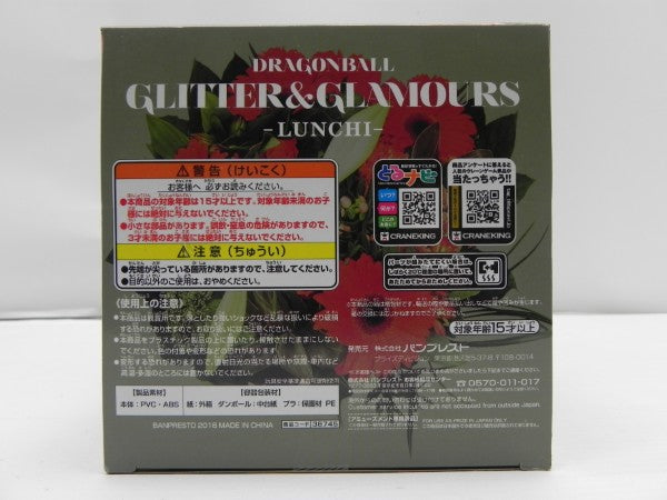 【中古】【未開封】ランチ 「ドラゴンボール」 GLITTER＆GLAMOURS-LUNCHI-＜フィギュア＞（代引き不可）6587
