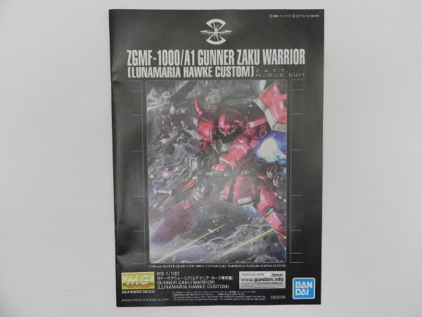 【中古】【未組立】1/100 MG ガナーザクウォーリア(ルナマリア・ホーク専用機) 「機動戦士ガンダムSEED DESTINY」 [5058184]＜プラモデル＞（代引き不可）6587