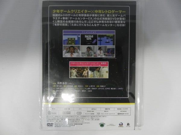 【中古】【未開封】ゲームセンターCX 公式海賊版 「ゲームセンターCXくじ -たまに引くならこんなくじ-」 A賞＜DVD＞（代引き不可）6587