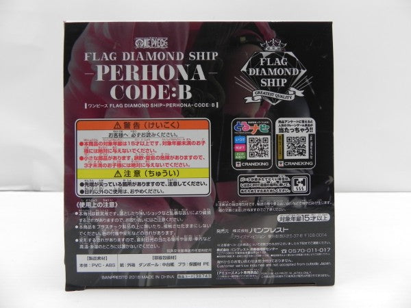 【中古】【未開封】ペローナ 「ワンピース」 FLAG DIAMOND SHIP-PERHONA-CODE：B＜フィギュア＞（代引き不可）6587