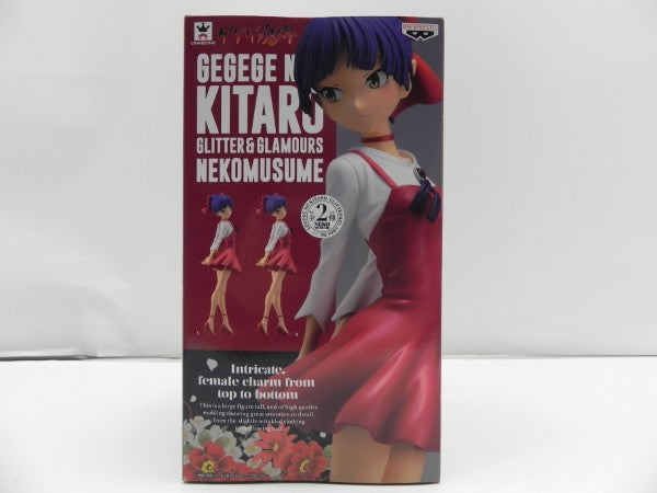 【中古】【未開封】ねこ娘 「ゲゲゲの鬼太郎」 GLITTER＆GLAMOURS -NEKOMUSUME- II＜フィギュア＞（代引き不可）6587