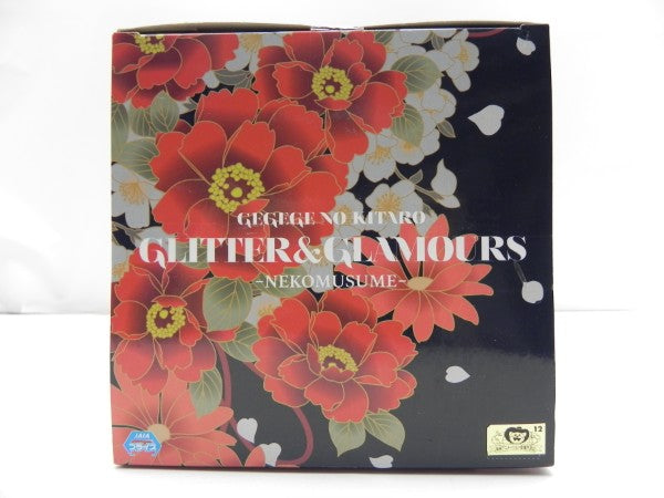 【中古】【未開封】ねこ娘 「ゲゲゲの鬼太郎」 GLITTER＆GLAMOURS -NEKOMUSUME- II＜フィギュア＞（代引き不可）6587