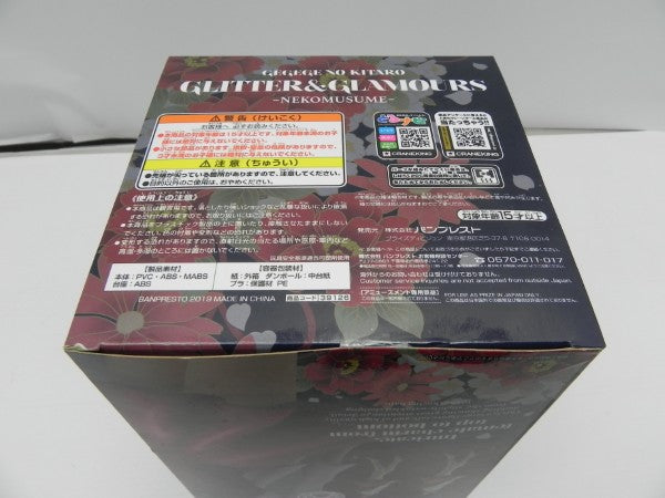【中古】【未開封】ねこ娘 「ゲゲゲの鬼太郎」 GLITTER＆GLAMOURS -NEKOMUSUME- II＜フィギュア＞（代引き不可）6587