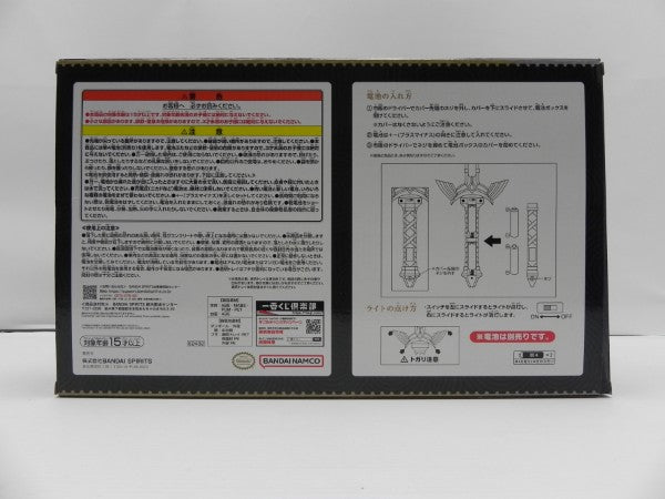 【中古】【開封品】マスターソードライト 「一番くじ ゼルダの伝説 ティアーズ オブ ザ キングダム」 A賞＜おもちゃ＞（代引き不可）6587
