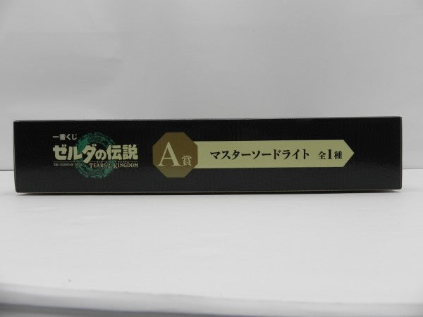 【中古】【開封品】マスターソードライト 「一番くじ ゼルダの伝説 ティアーズ オブ ザ キングダム」 A賞＜おもちゃ＞（代引き不可）6587