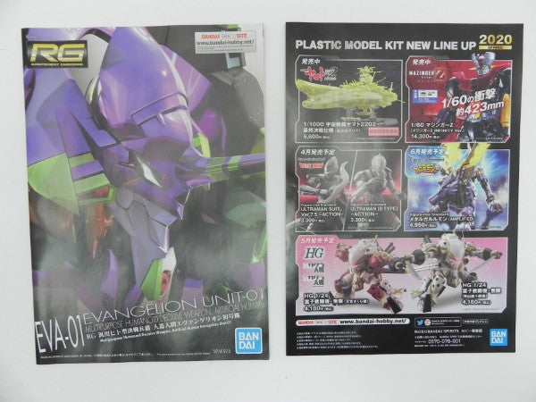 【中古】【未組立】RG 汎用ヒト型決戦兵器 人造人間エヴァンゲリオン初号機 「ヱヴァンゲリヲン新劇場版」 [5058925]＜プラモデル＞（代引き不可）6587