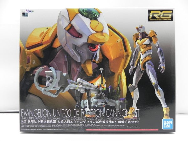 【中古】【未組立】RG 汎用ヒト型決戦兵器人造人間エヴァンゲリオン試作零号機DX 陽電子砲セット「ヱヴァンゲリヲン新劇場版」＜プラモデル＞（代引き不可）6587