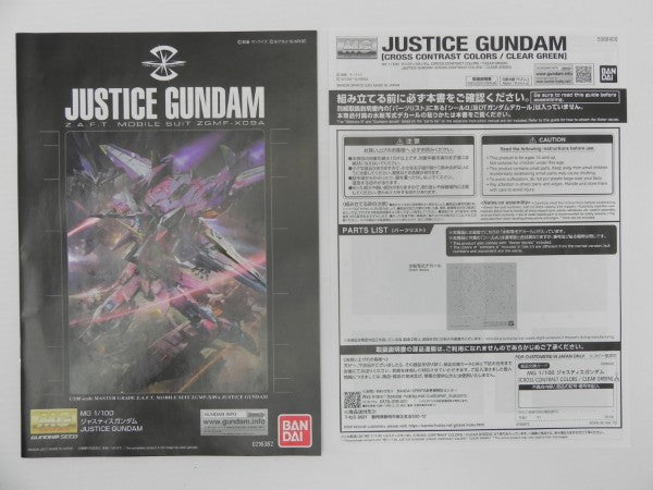 【中古】【未組立】1/100 MG ZGMF-X09A ジャスティスガンダム(CROSS CONTRAST COLORS/CLEAR YELLOW) 「機動戦士ガンダムSEED」＜プラモデル＞（代引き不可）6587