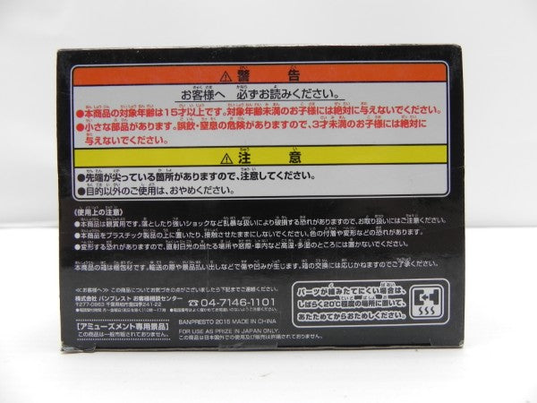 【中古】【開封品】殺せんせー 「暗殺教室」 DXFフィギュア＜フィギュア＞（代引き不可）6587