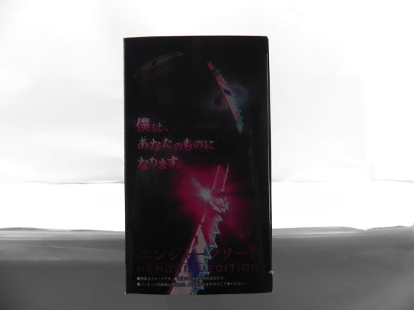 【中古】【開封品】ニンジャークソード -MEMORIAL EDITION- 「暴太郎戦隊ドンブラザーズ」 プレミアムバンダイ限定＜おもちゃ＞（代引き不可）6587