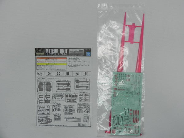 【中古】【未組立】1/144 HG ミーティアユニット 「機動戦士ガンダムSEED」 ホビーオンラインショップ限定 [5063378]＜プラモデル＞（代引き不可）6587
