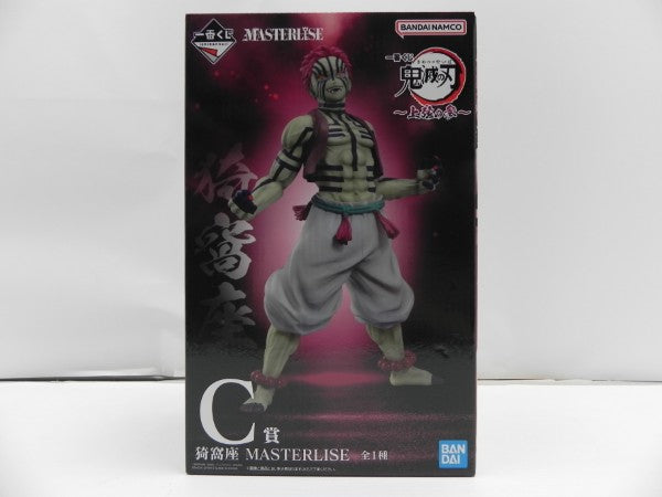 【中古】【未開封】猗窩座 「一番くじ 鬼滅の刃 〜上弦の参〜」 MASTERLISE C賞＜フィギュア＞（代引き不可）6587
