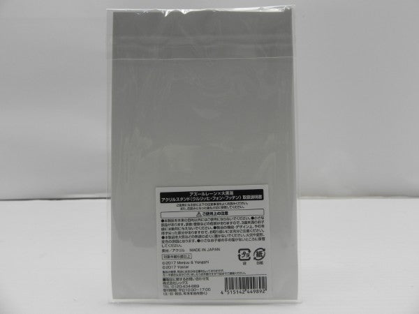 【中古】【未開封】ウルリッヒ・フォン・フッテン アクリルスタンド 「アズールレーン×大黒湯」＜コレクターズアイテム＞（代引き不可）6587