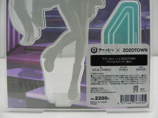 【中古】【未開封】能代 アクリルスタンド 「アズールレーン BLACK COLLECTION by ZOZOTOWN vol.2」＜コレクターズアイテム＞（代引き不可）6587