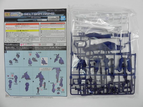 【中古】【未組立】1/144 HGBD：R ガンダムテルティウム/ゼルトザームアームズ/テルティウムアームズセット＜プラモデル＞（代引き不可）6587