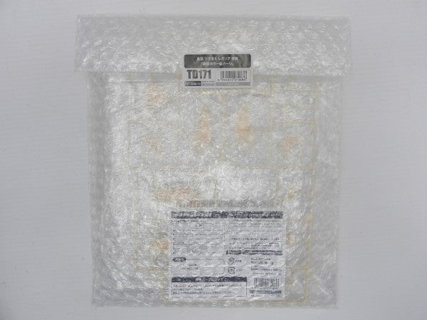 【中古】【未開封】1/1 皇巫 ツクヨミ レガリア 「メガミデバイス」 [KP702]＜プラモデル＞（代引き不可）6587