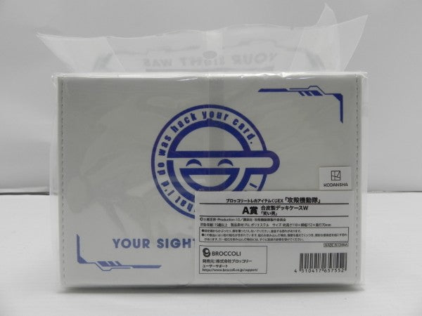 【中古】【未開封】笑い男 合皮製デッキケースW 「ブロッコリートレカアイテムくじEX 『攻殻機動隊』」 A賞＜コレクターズアイテム＞（代引き不可）6587