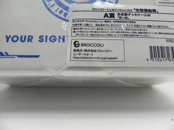 【中古】【未開封】笑い男 合皮製デッキケースW 「ブロッコリートレカアイテムくじEX 『攻殻機動隊』」 A賞＜コレクターズアイテム＞（代引き不可）6587