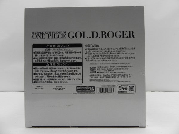 【中古】【未開封】ゴール・D・ロジャー(ブラシカラー) 「バンプレくじ PREMIUM ワンピース-ゴール・D・ロジャー-」＜フィギュア＞（代引き不可）6587