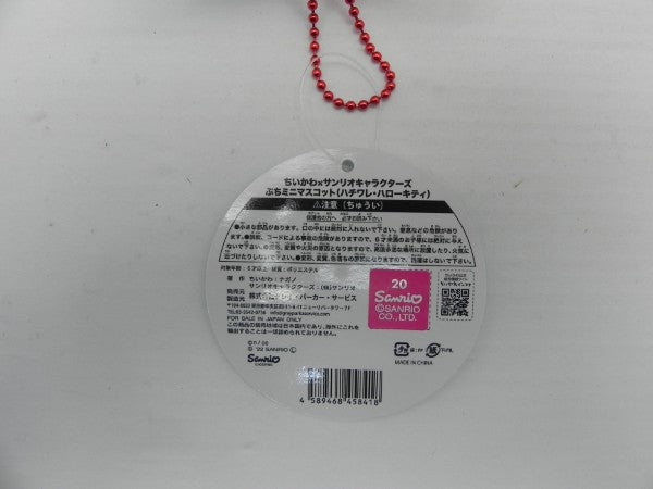 【中古】【未開封】ちいかわ×サンリオキャラクターズ ぷちミニマスコット（ハチワレ・ハローキティ）＜おもちゃ＞（代引き不可）6587