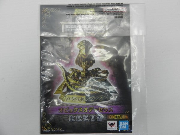 【中古】【開封品】聖闘士聖衣神話EX オピュクスオデッセウス＜フィギュア＞（代引き不可）6587