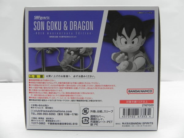 【中古】【未開封】S.H.Figuarts 孫悟空＆龍-40周年記念Edition- 「ドラゴンボール」＜フィギュア＞（代引き不可）6587