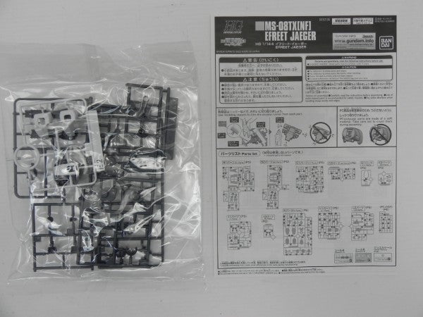 【中古】【未組立】1/144 HG イフリート・イェーガー 「機動戦士ガンダム バトルオペレーション Code Fairy」[5062195]＜プラモデル＞（代引き不可）6587