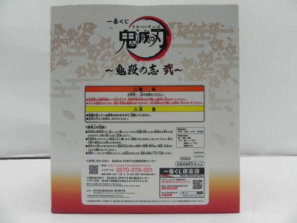 【中古】【未開封】煉獄杏寿郎 ラストワンver. 「一番くじ 鬼滅の刃 〜鬼殺の志 弐〜」 LAYER SCAPE ラストワン賞＜フィギュア＞（代引き不可）6587