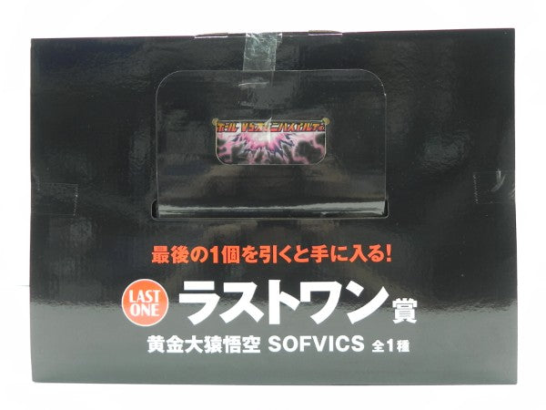 【中古】【未開封】黄金大猿悟空 「一番くじ ドラゴンボール VSオムニバスアルティメット」 SOFVICS ラストワン賞＜フィギュア＞（代引き不可）6587