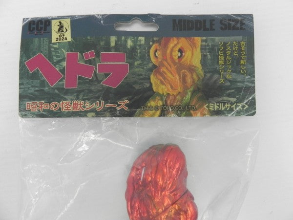 【中古】【未開封】ヘドラ Twilight Ver. 「ゴジラ対ヘドラ」 CCPミドルサイズシリーズ PVC製塗装済み完成品＜フィギュア＞（代引き不可）6587
