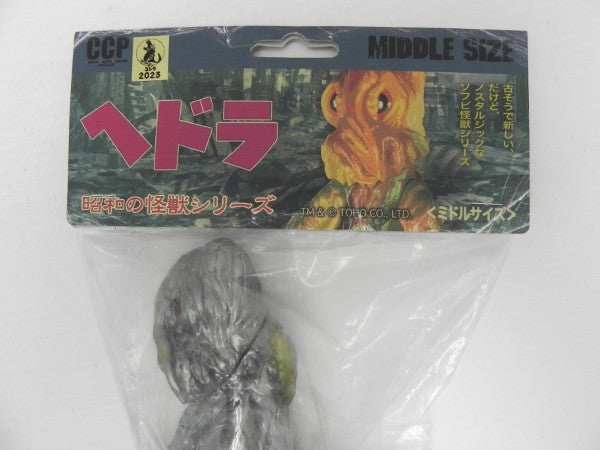 【中古】【未開封】ヘドラ スタンダードVer. 「ゴジラ対ヘドラ」 CCPミドルサイズシリーズ＜フィギュア＞（代引き不可）6587