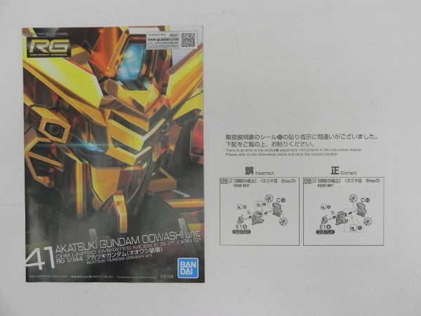 【中古】【未組立】【セット】機動戦士ガンダムSEED DESTINY アカツキ/シラヌイパック＆HG ゼウスシルエット用接続パーツ ＜プラモデル＞（代引き不可）6587