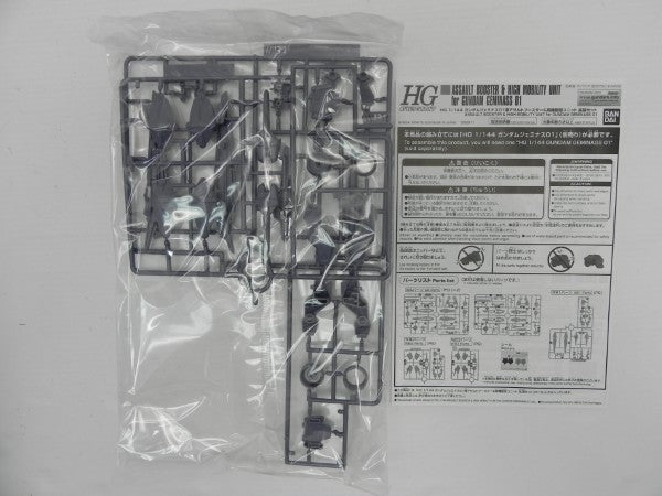 【中古】【未組立】【セット】ＨＧ 1/144 ガンダムジェミナス01/アサルトブースター＆高機動型ユニット 拡張セット＜プラモデル＞（代引き不可）6587