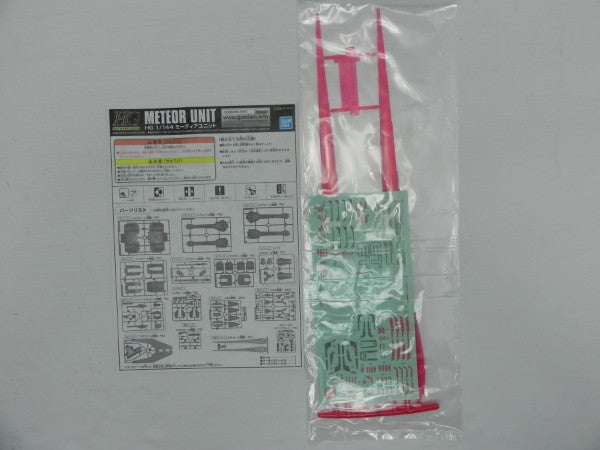 【中古】【未組立】1/144 HG ミーティアユニット 「機動戦士ガンダムSEED」 ホビーオンラインショップ限定 [5063378]＜プラモデル＞（代引き不可）6587