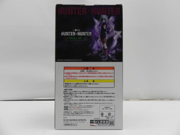 【中古】【未開封】ネフェルピトー 「一番くじ HUNTER×HUNTER CHMERA ANT 2」 MASTERLISE E賞＜フィギュア＞（代引き不可）6587